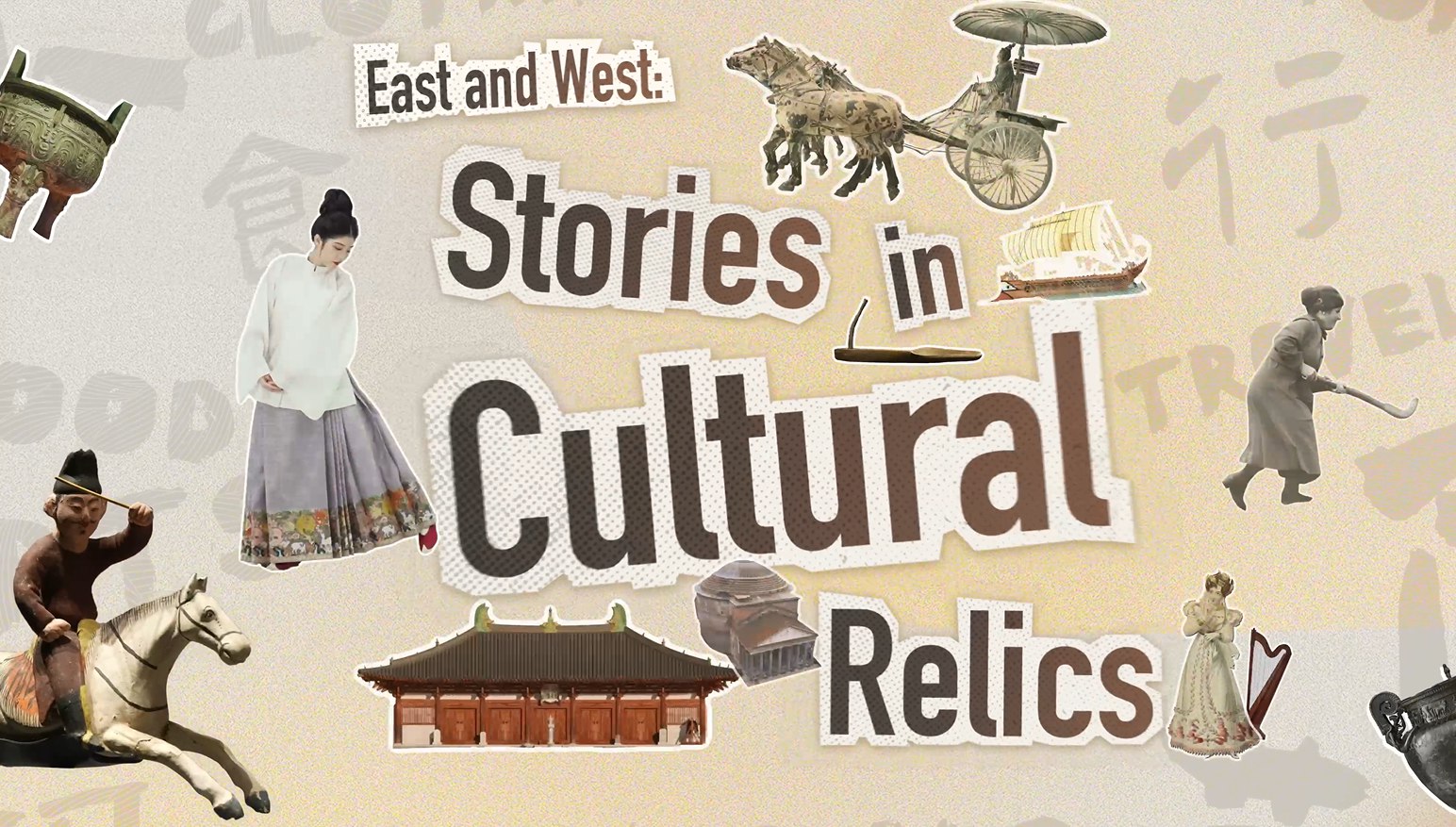 East and West: Stories in Cultural Relics