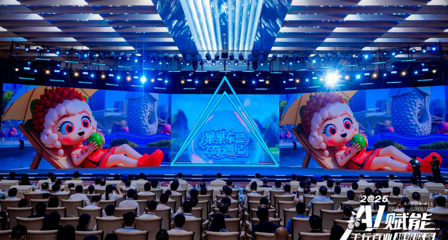 The 'AI for All' Mass Innovation Contest invites public participation