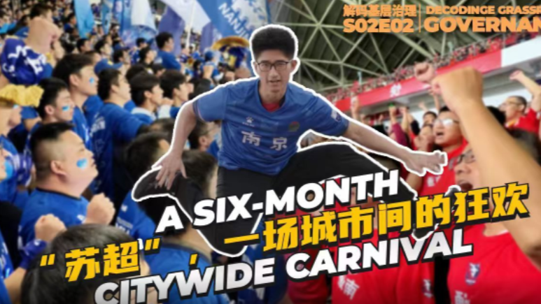 A six-month citywide carnival: How football unites 13 cities in Jiangsu